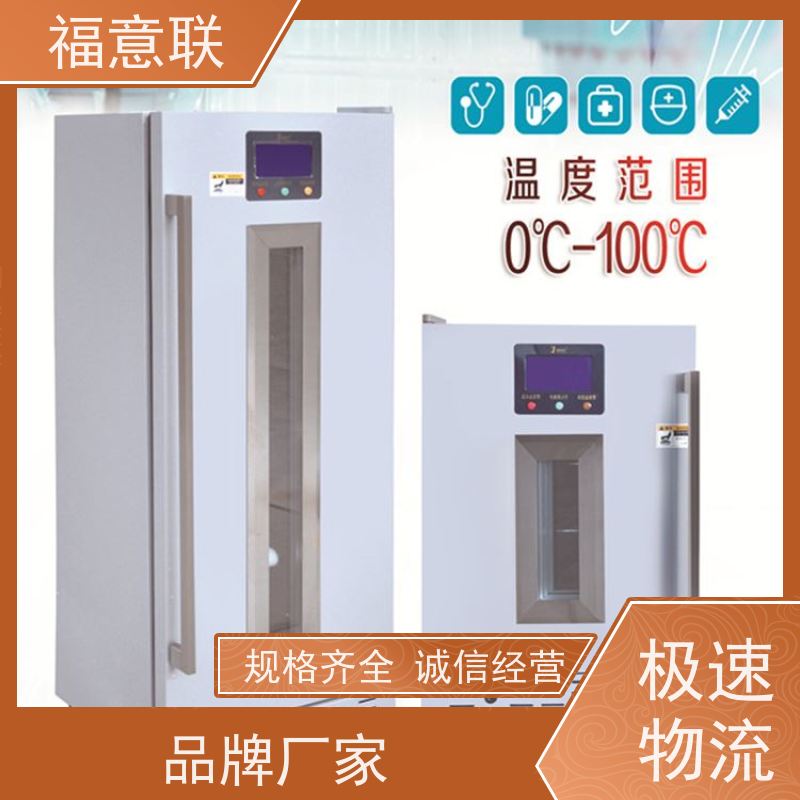 北 京福意联公司 20-25摄氏度 药品阴凉柜 药厂用 828L