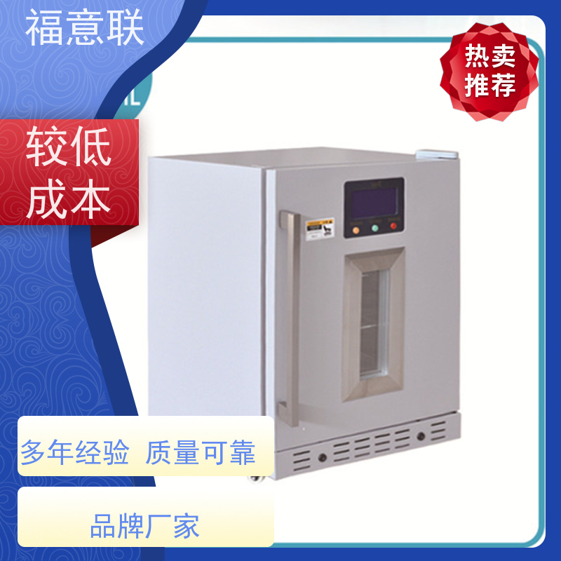 北 京福意联 20-25摄氏度 冷藏柜 临床试验中心用 230L