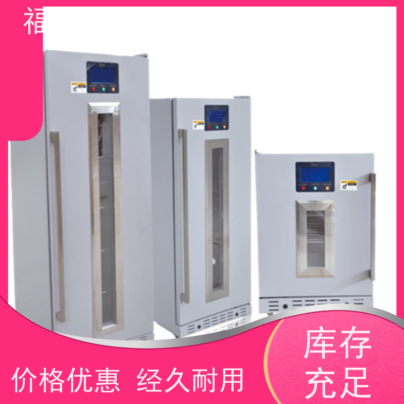 北 京福意联电器 0-30℃ 临床试验中心存放药物 双锁可控温 310L