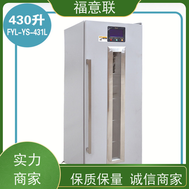 北 京福意电器 FYL-YS-128L 药品冰箱 一人高 310L