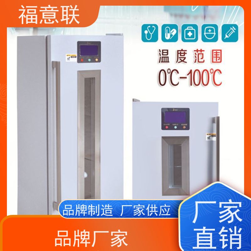 北 京福意联电器 6-25度 药品恒温箱 带报警 280L