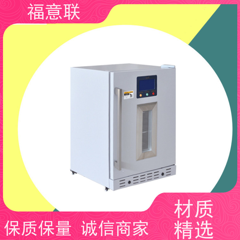 北 京福意联公司 431L 外敷中药包加热柜 升温快