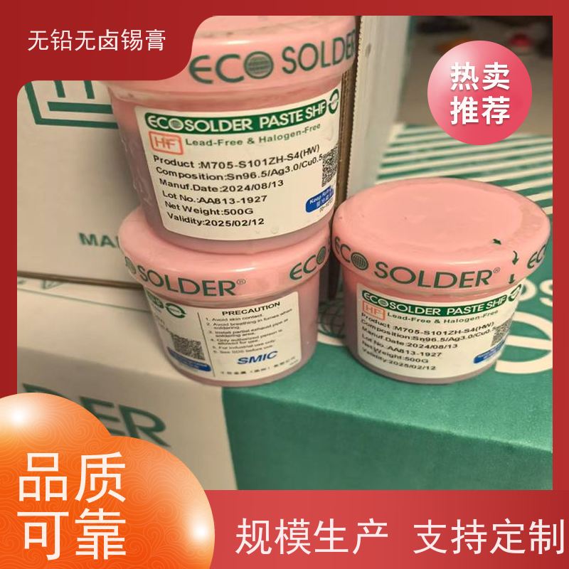 千住 Sn96.5Ag3.0Cu0.5 工厂供应 M705-S101ZH-S4 不锈钢焊接锡膏