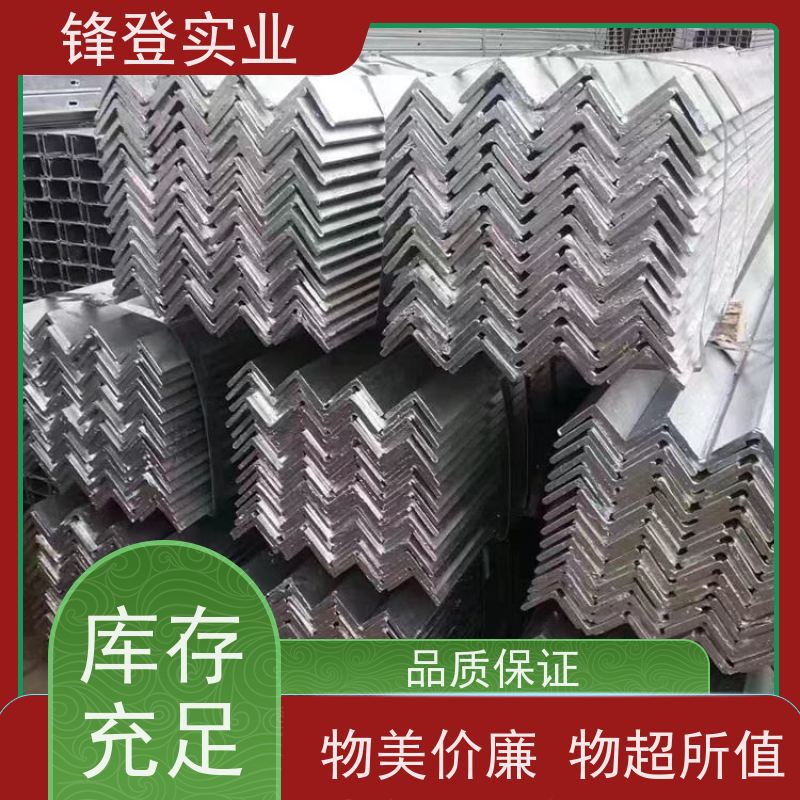 锋登实业 热镀锌等边角钢 12.5# 厂家批发 规格齐全 耐腐蚀性好