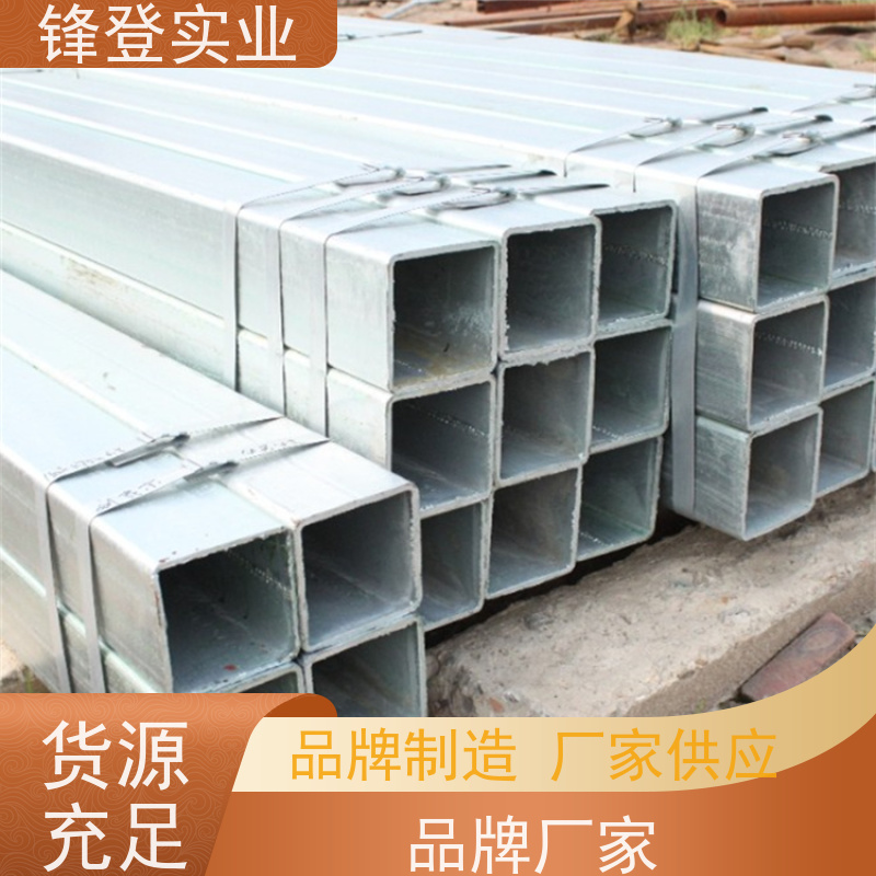锋登实业 Q235 支持非标准定做 户外钢结构制造用方 矩 管 薄壁镀锌方管