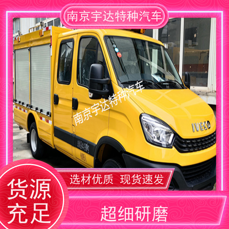 依维柯救险车 可配发电机 排洪抢险 夜间照明车 国六排放电力