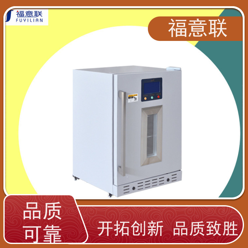 北 京福意联电器 FYL-YS-281L 康复科用恒温箱 均匀加热