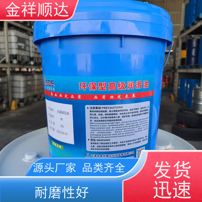 金祥顺达 耐磨性好 生产厂家 工业油 变压器润滑油