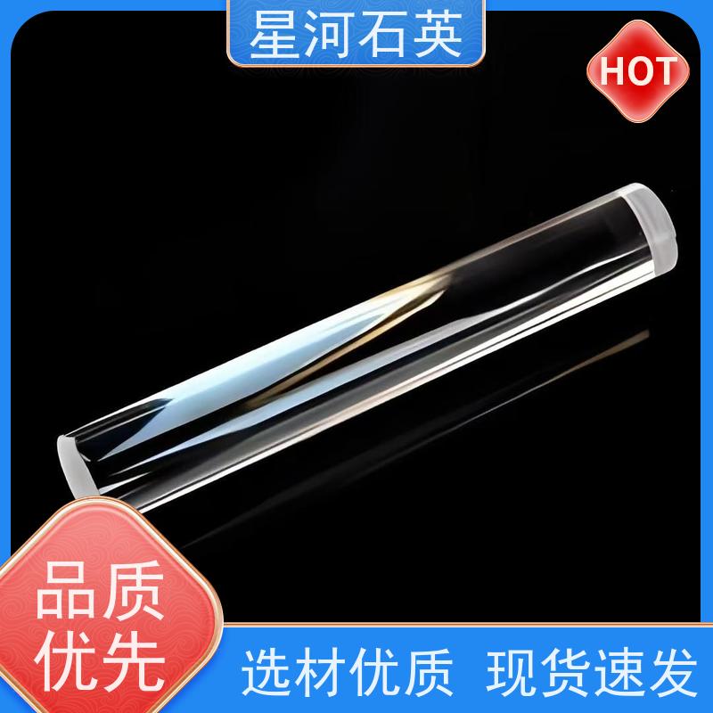 星河 半导体用高纯石英棒 耐高温 耐腐蚀 可来图定制 款式多