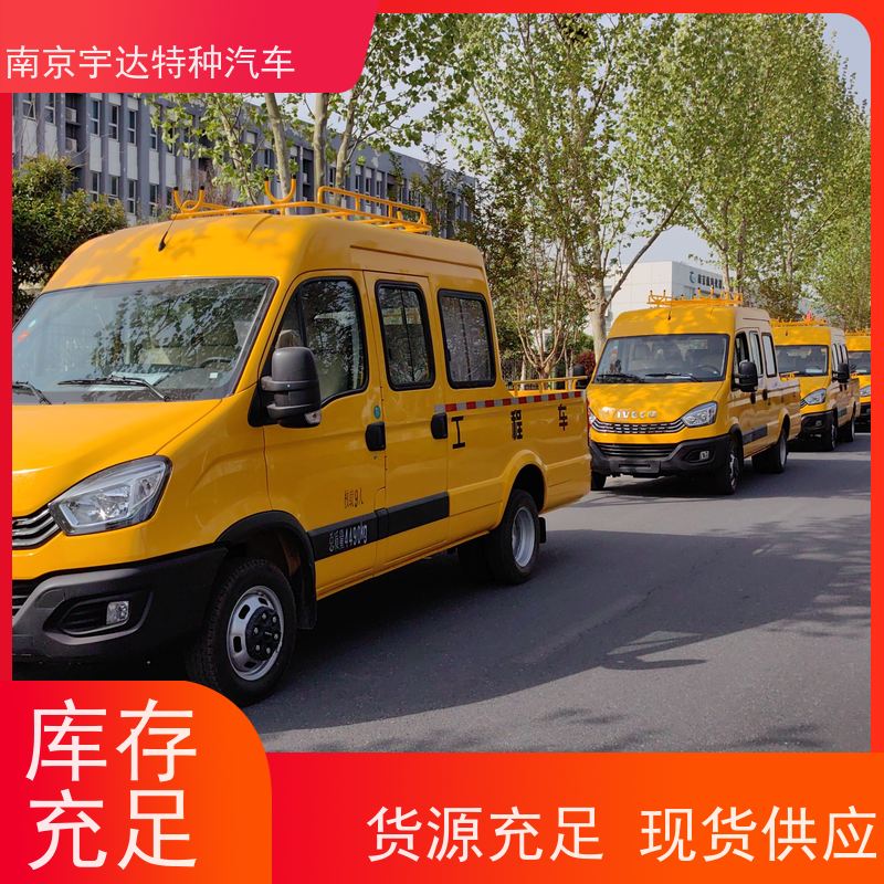 依维柯牌 型号NJ5045XGCFC5E 施工作业车 电力救险车