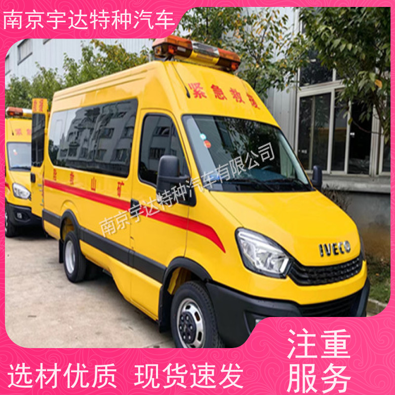 依维柯牌矿山救援工程车 排量3.0驾驶员电动玻璃质量有保障