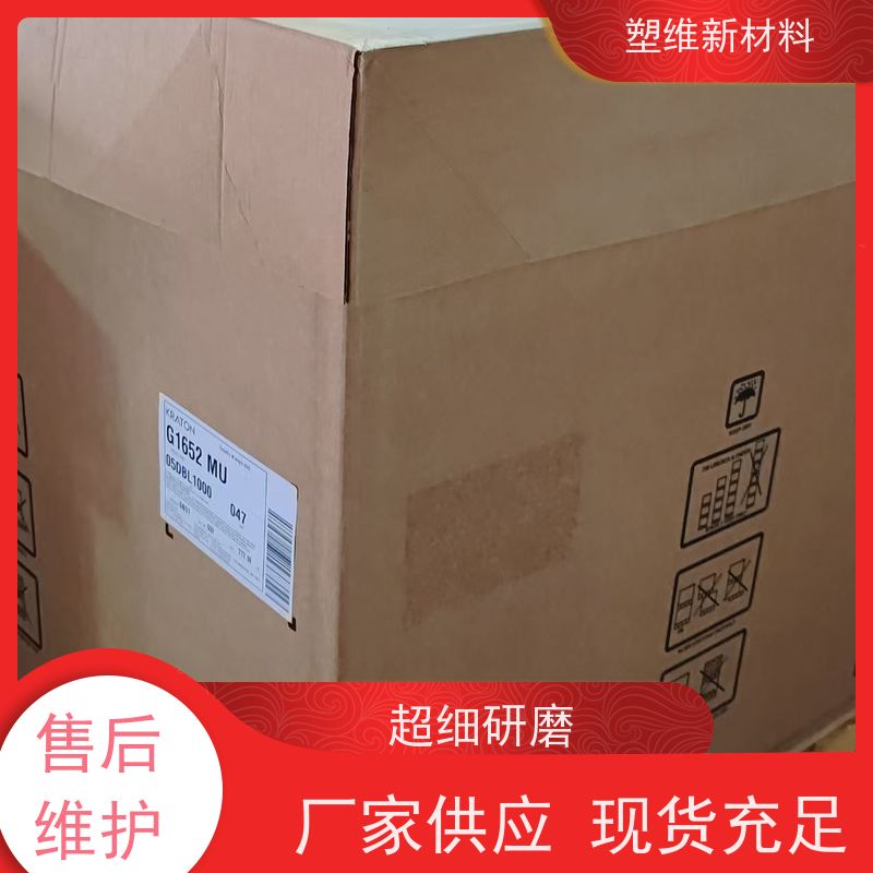 美国科腾 SEBS FG1924 塑料改性 抗紫外线 共聚物