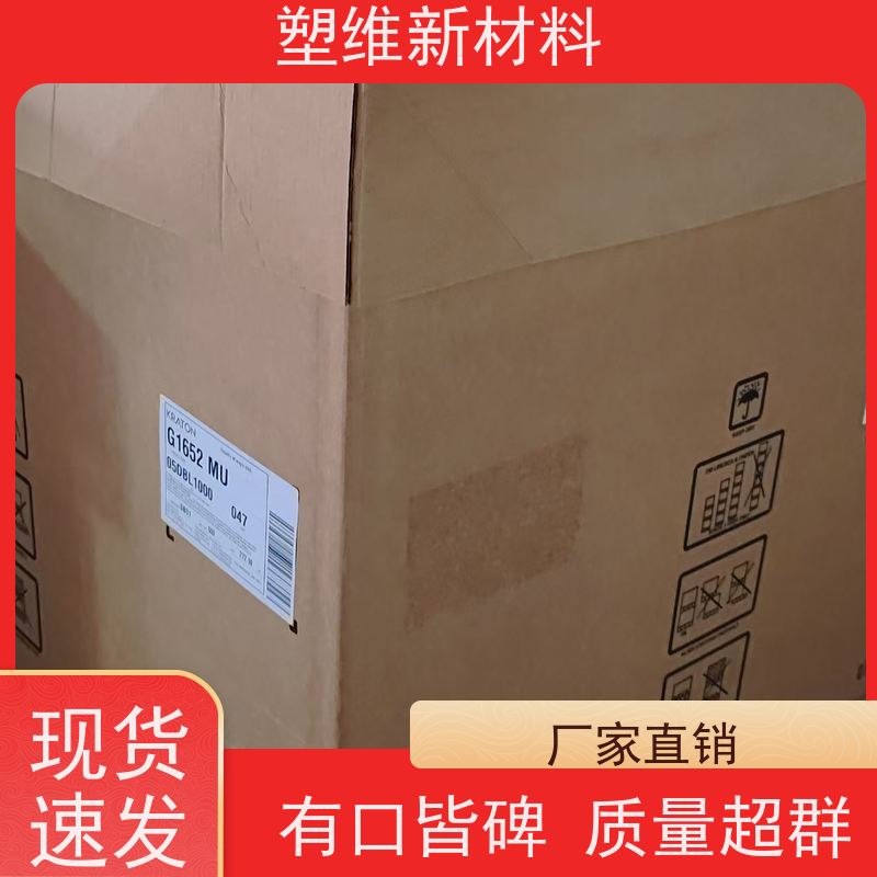 美国科腾 SEBS FG1924 耐候性 抗紫外线 涂层应用