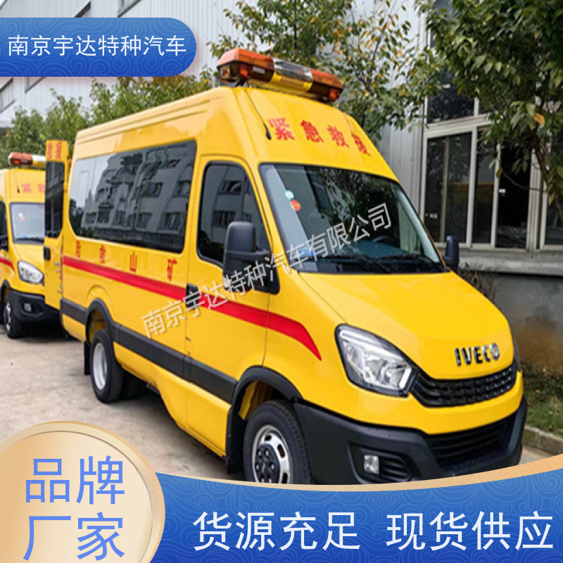 依维柯牌气防指挥车紧急救援车全车自动空调质量有保障