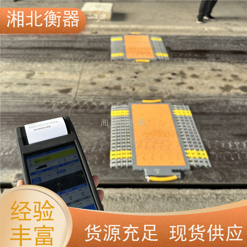 100吨无线动态汽车称重仪 可移动简易便携式地磅