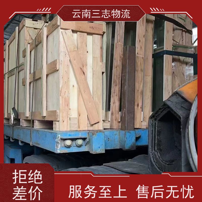 昆明到蚌埠物流公司 整车零担 每天到点发车 三志运输