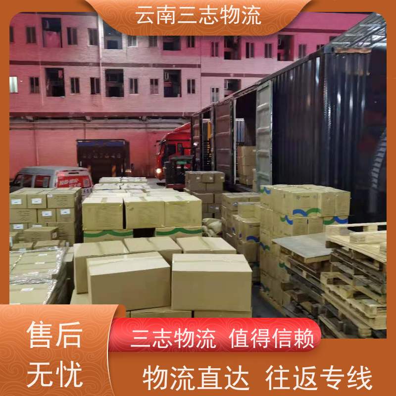 昆明到巢湖物流公司 全国派送直达不中转 每天到点发车 三志运输