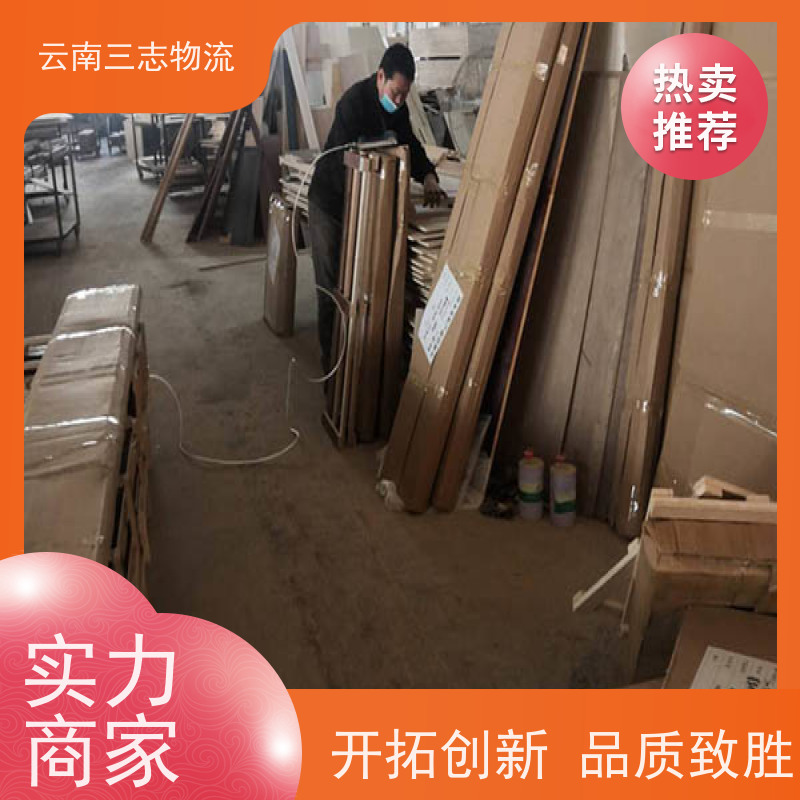 云南昆明到宁波物流公司 全国派送直达不中转 每天到点发车 三志运输
