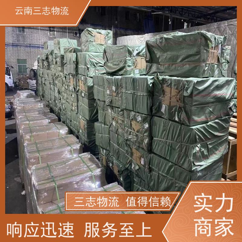 云南昆明到金华物流公司 整车零担 每天到点发车 三志运输