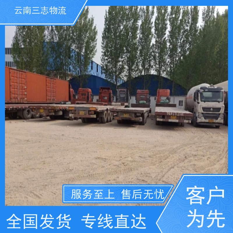 昆明到宿迁物流公司 全国派送直达不中转 每天到点发车 三志运输
