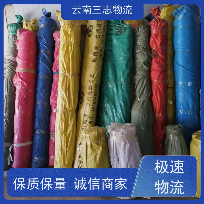 云南昆明到太原物流公司 整车零担 准时达高效安全 三志运输