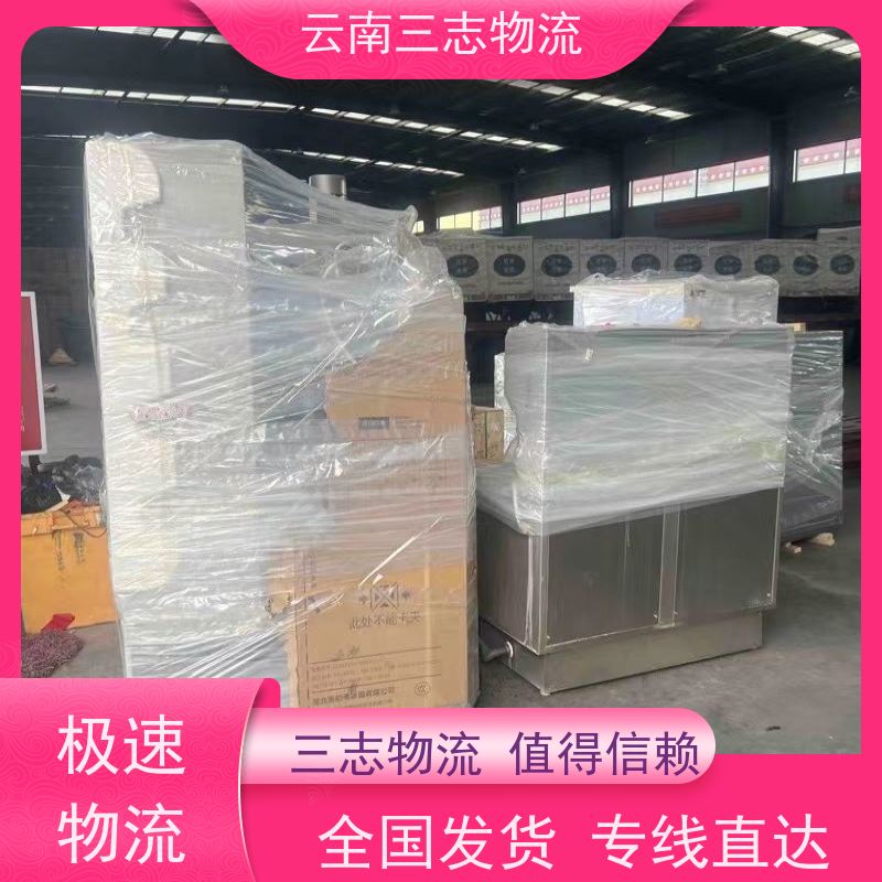 昆明轿车私家车托运 整车零担 准时达高效安全 三志运输