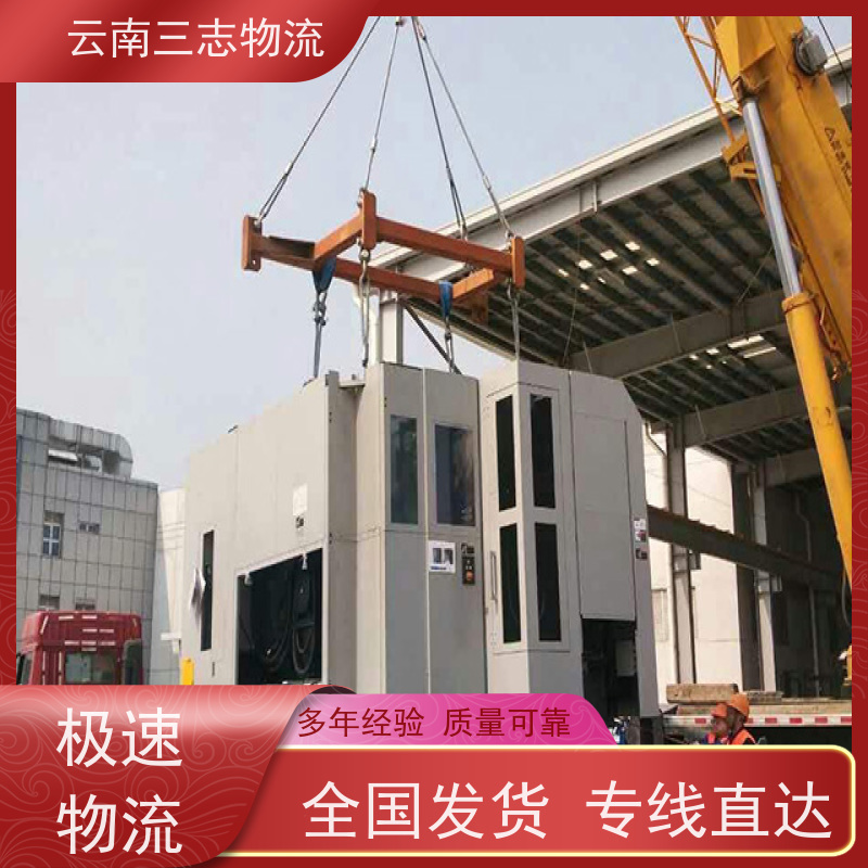 云南昆明到长春物流公司 全国派送直达不中转 每天到点发车 三志运输