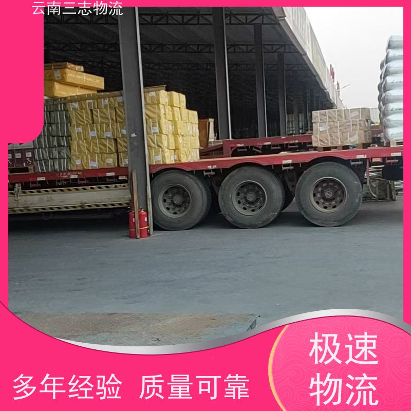 云南昆明到琼山物流公司 整车零担 准时达高效安全 三志运输