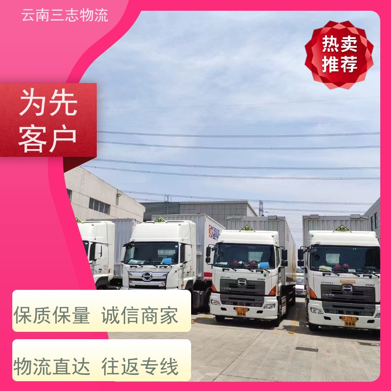 昆明到宣城物流公司 整车零担 准时达高效安全 三志运输