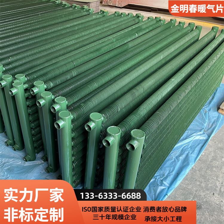 金明春 厂家供应 DN32钢铝复合翅片管 易维护易安装 支持定制