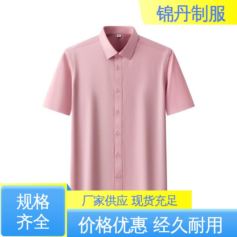 锦丹 禅 城 免烫短袖衬衫 企业文化衫 免费印LOGO