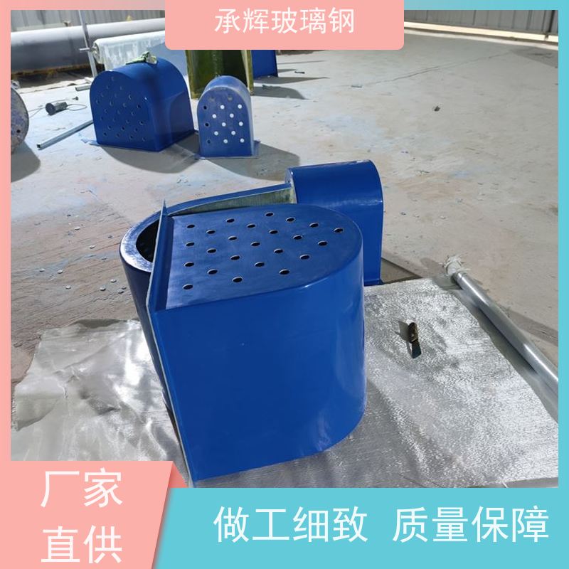 承辉厂家 玻璃钢输送带防尘罩 高强抗压性 规格齐全