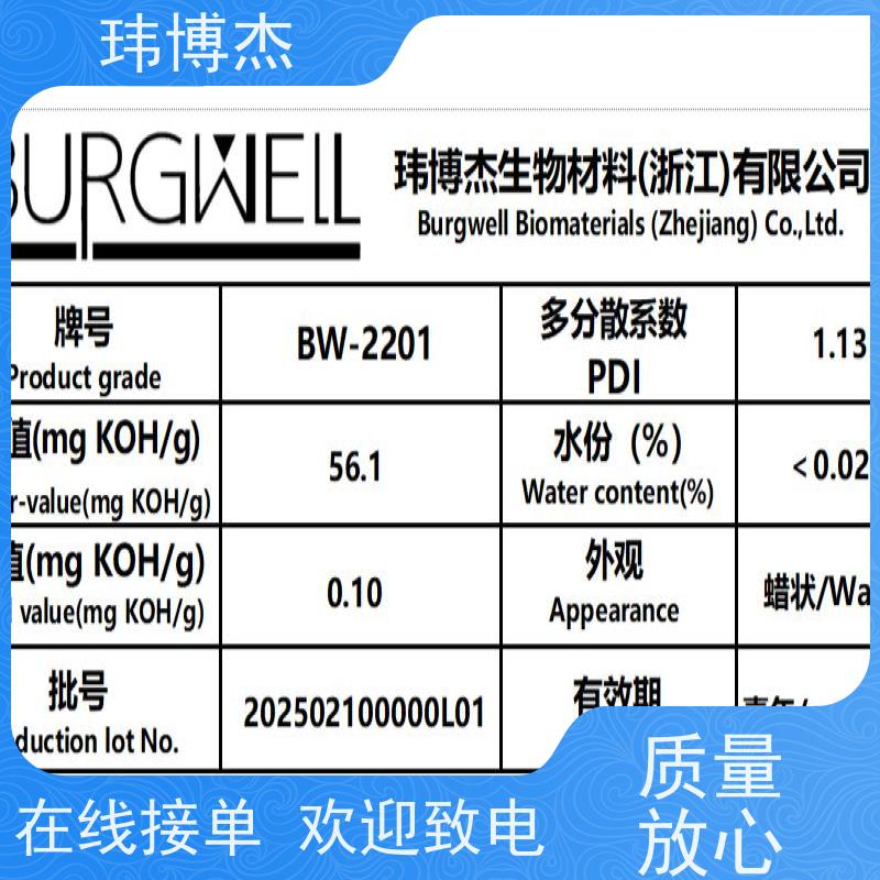 聚己内酯三醇 聚己内酯三元醇 CAS号37625-56-2 1kg起 现货