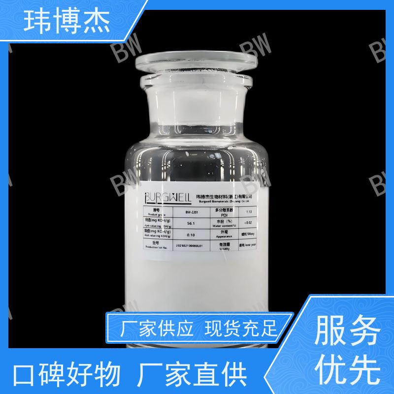 聚己内酯三元醇 玮博杰厂家 工业级 有机原料 37625-56-2 合成材料助剂
