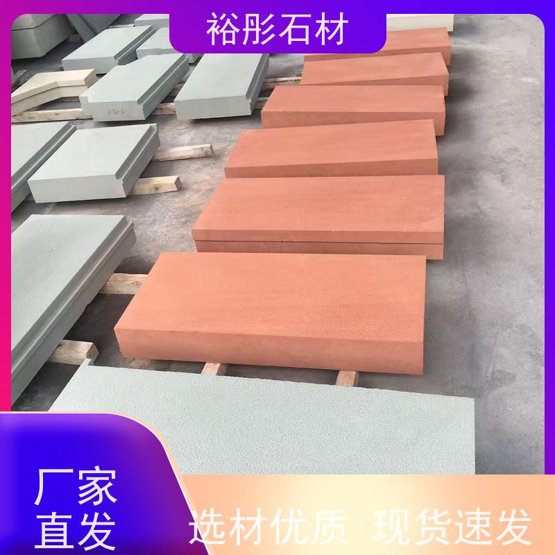 裕彤石材 交通便利欢迎到厂参观 高级红砂岩 火烧面加工