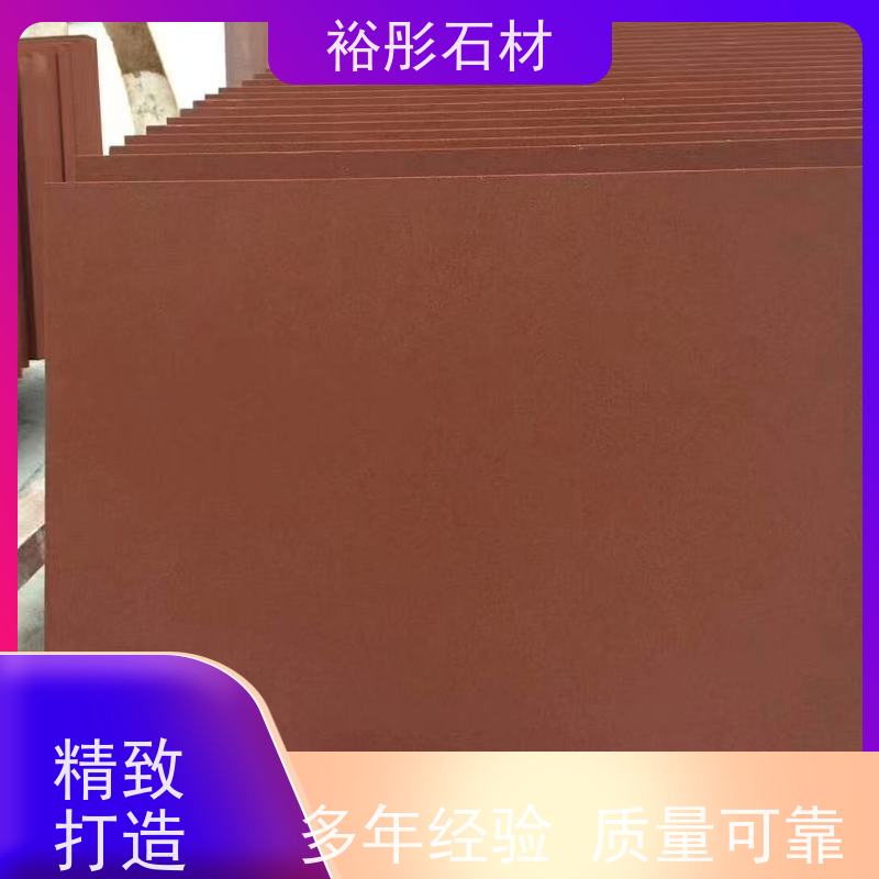 裕彤石材 出口台阶石 欢迎致电定制 红砂岩批发