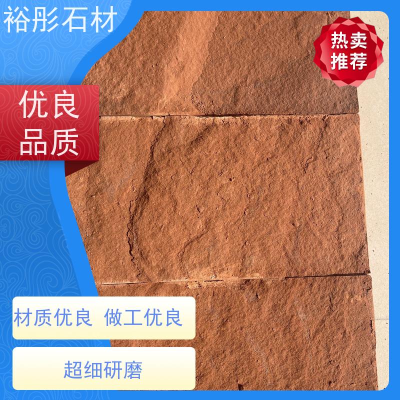 裕彤石材 出口台阶石 发货速度快 保质保量 红砂岩