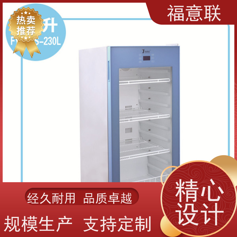 北 京福意电器 FYL-YS-310L 手术室保温柜保冷柜 不锈钢 138L