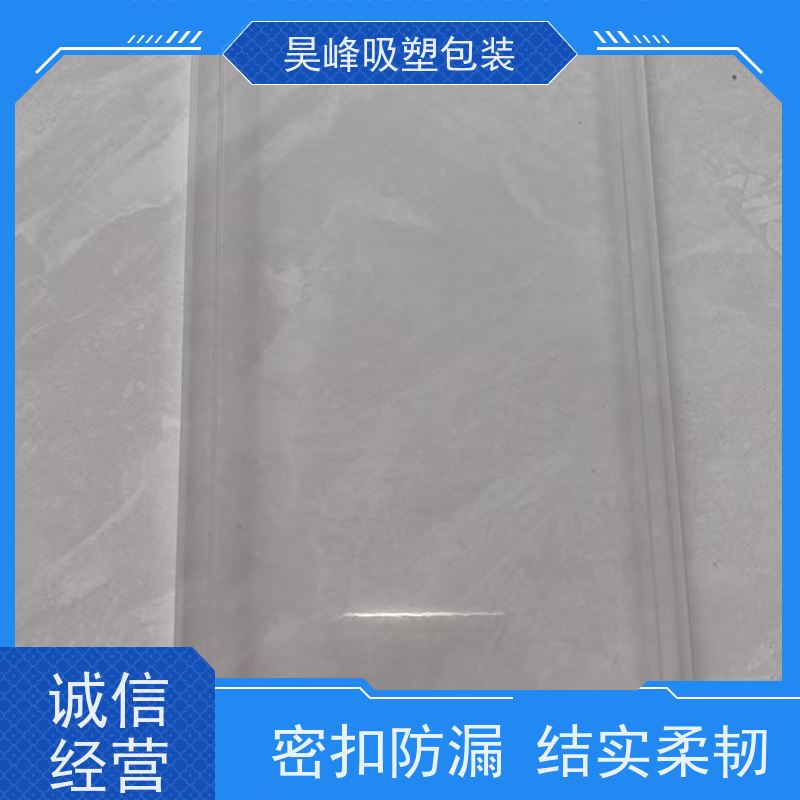 昊峰 pvc吸塑包装 坚固耐压不易破损 应用领域广泛
