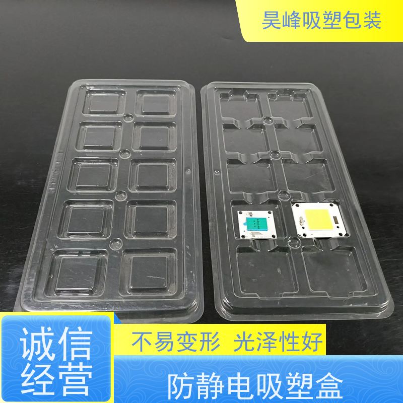 昊峰 pvc吸塑包装 可加印LOGO 环保PET材质 长期供应 货源充足