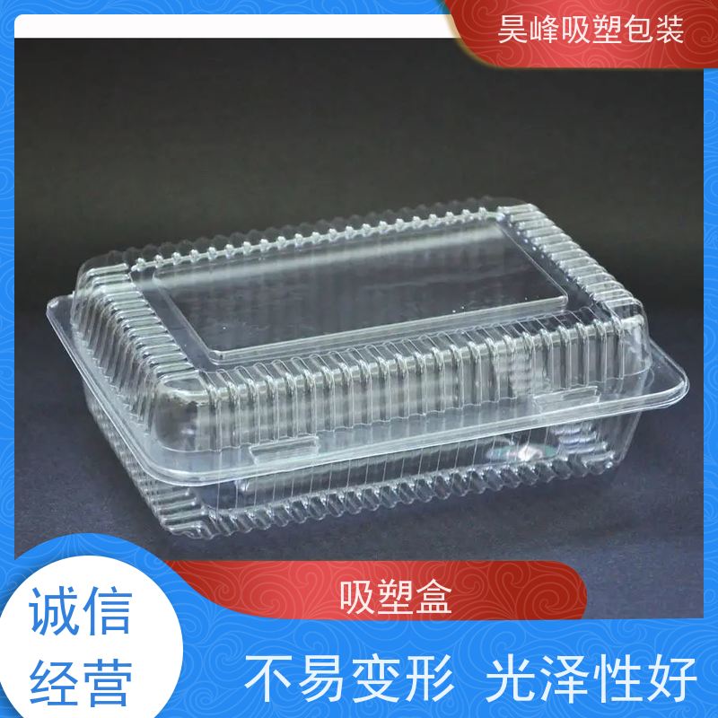 昊峰 化妆品吸塑包装 防腐耐磨 轻便易携带 应用领域广泛