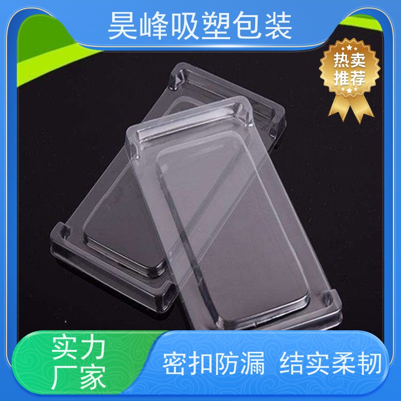昊峰 pvc吸塑包装 高透美观 密封性好 应用领域广泛