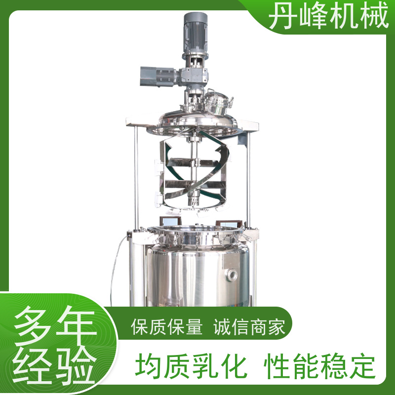 丹峰 非标定制全自动 高效 软膏 分散 乳化罐生产厂家