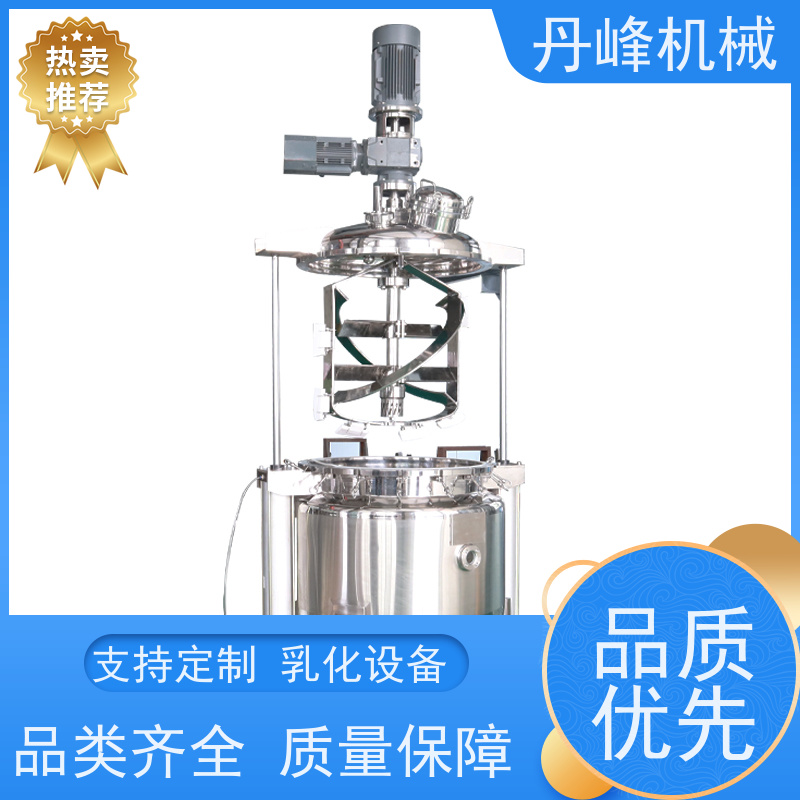 丹峰 非标定制不锈钢 硅油 食品 混合 乳化机生产厂家