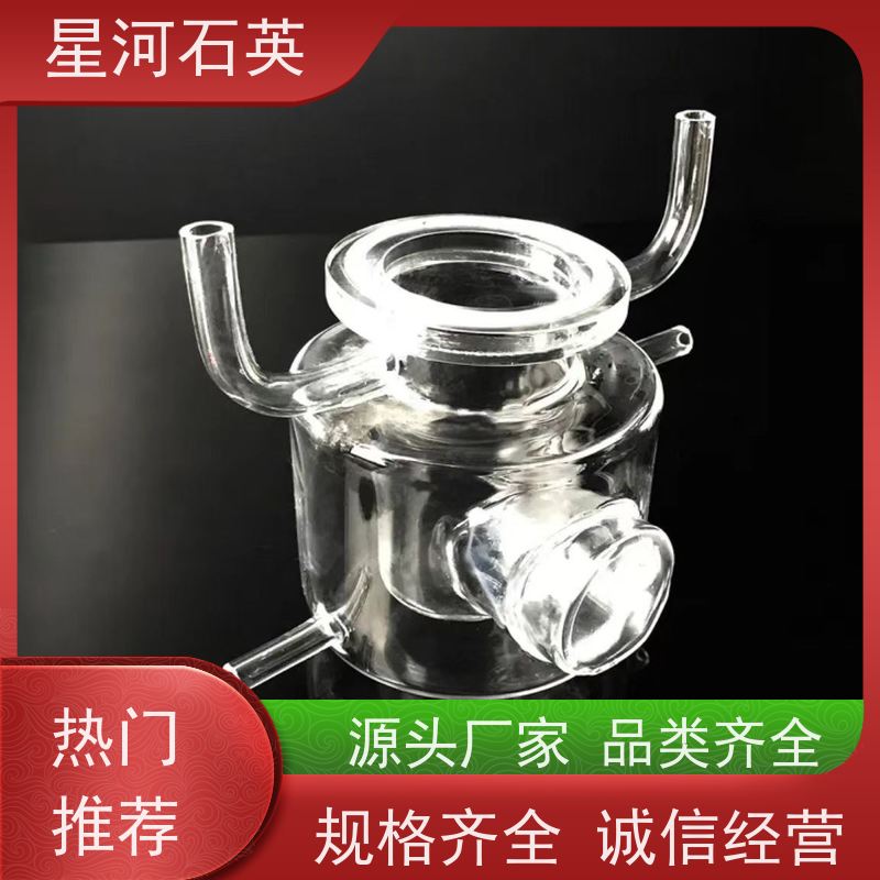 星河 实验室反应装置 机械强度高 低羟基含量 可来图定制 款式多