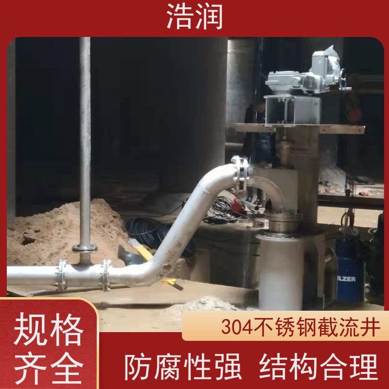浩润 调蓄池智能冲洗设备 IP68的防护等级 品质可信