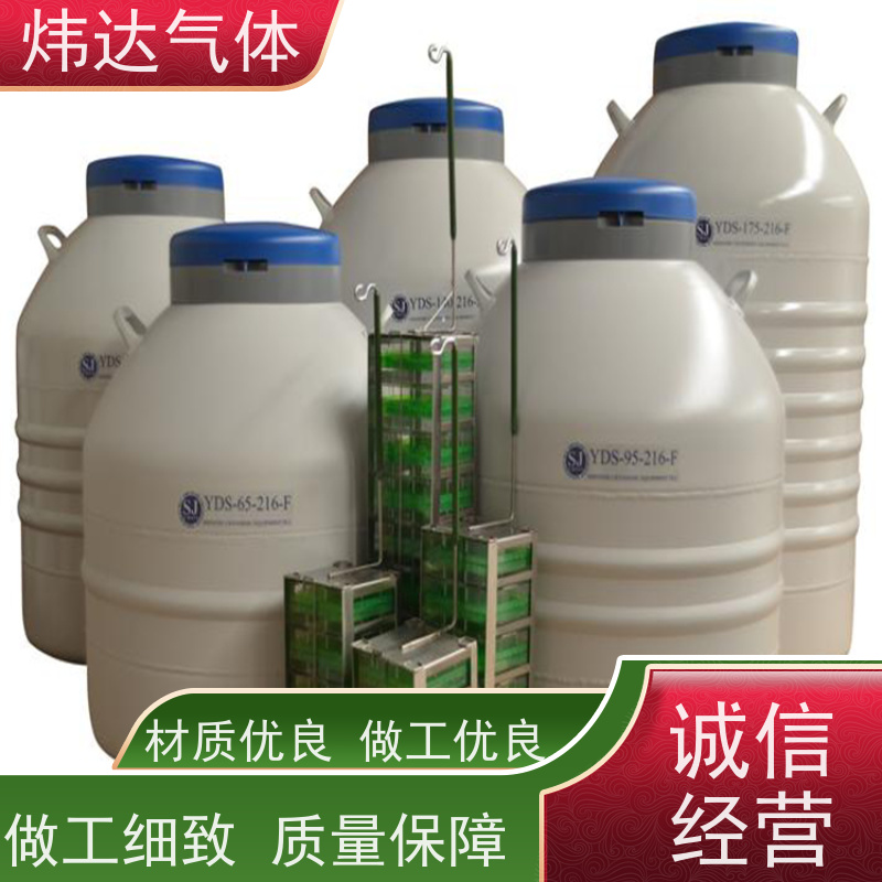 炜达气体8-30吨工业液氮 高纯氮气 安全液氮食品 纯度高