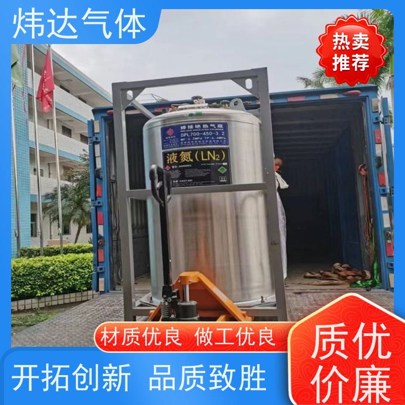 炜达气体 工业液 氮 食品包装液氮 瓶装配送 含量高