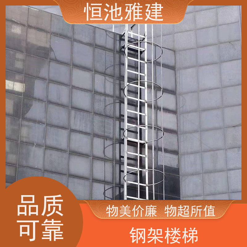 恒池雅建 钢结构爬梯 装配式一体化消防楼梯 源头厂家