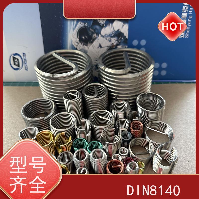 海利克精密工業 DIN8140德标钢丝螺套 321不锈钢 M5M6
